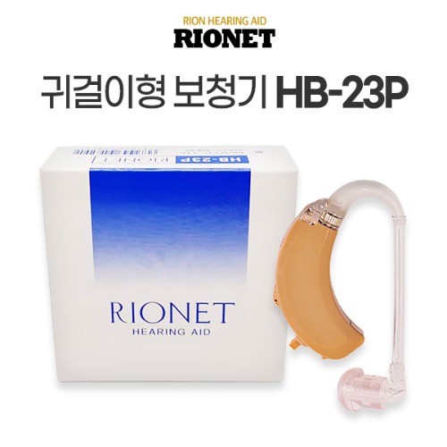[RION] 리오네트 귀걸이형 일본 보청기 HB-23P 간편한 난청 음성증폭기