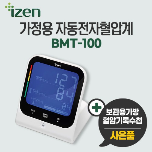 아이젠 가정용 자동혈압계 BMT-100, 국산혈압계