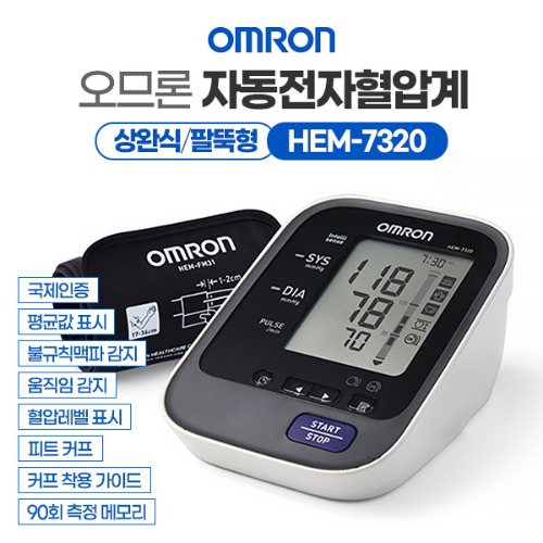 오므론 가정용 자동 혈압계 HEM-7320