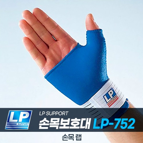 [엘피서포트] 강력한 엄지손가락보호대 LP-752 크로스핏 약국 의료용손목보호대