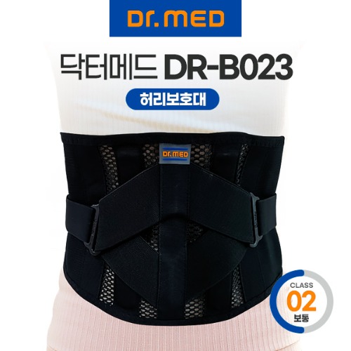 [닥터메드] 국산 의료용허리보호대 강력 지지대 DR-B023 요통 디스크 복대 견인기