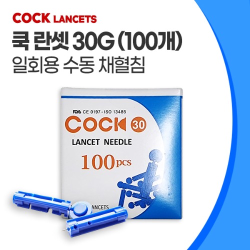COOK 쿡 란셋, 일회용 사혈침 30G, 약국 채혈침