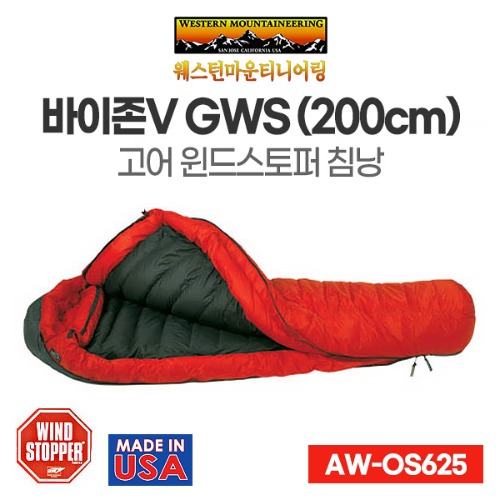[웨스턴마운티니어링] 바이존V GWS (200cm) 고어 윈드스토퍼 침낭 AW-OS625