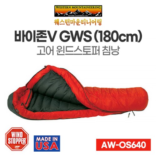 [웨스턴마운티니어링] 바이존V GWS (180cm) 고어 윈드스토퍼 침낭 AW-OS640
