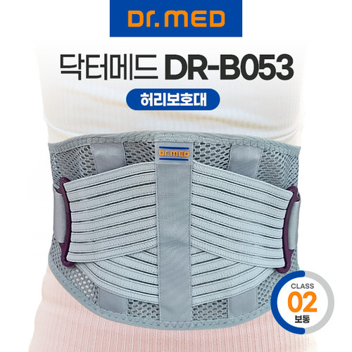 [닥터메드] 국산 의료용허리보호대 DR-B053 요통 디스크 강력 복대 견인기