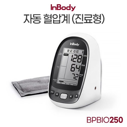 인바디 자동 혈압계 BPBIO250, 의료용/병원용 혈압계