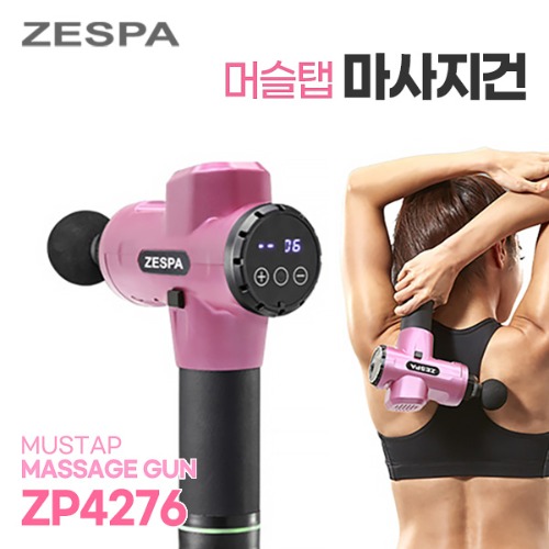 [제스파] 머슬탭 ZP4276 강력한 전동 바디 마사지건 목 어깨 허리 안마기 (헤드10종+파우치)