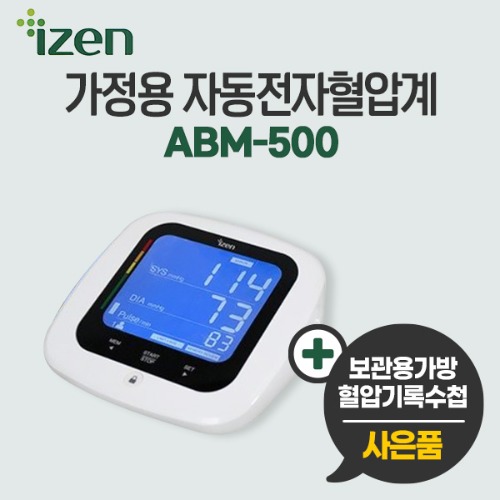 아이젠 가정용 자동혈압계 ABM-500, 국산 혈압계